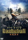 【中古】 バーフバリ 伝説誕生/プラバース