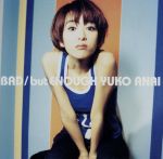 【中古】 BAD/but ENOUGH/穴井夕子(東京パフォーマンス・ドール)