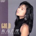 【中古】 GOLD／飯島真理