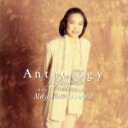 【中古】 アンソロジー・vol・2/五輪真弓