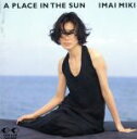 【中古】 A PLACE IN THE SUN /今井美樹 ...