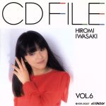 【中古】 CD　File　Vol．6／岩崎宏美