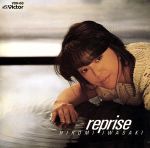 【中古】 Reprise／岩崎宏美