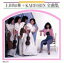 【中古】 全曲集/上田知華+KARYOBIN 【中古】afb 2,783円