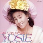 【中古】 Yes　I　love　you～運命（さだめ）を越えて／柏原芳恵