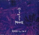 喜納昌吉＆チャンプルーズ販売会社/発売会社：東芝EMI（株）発売年月日：1990/08/08JAN：4988006648395