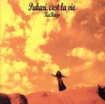 【中古】 プカリ・セ・ラ・ヴィ／区麗情