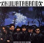 【中古】 NIPPON　NO　ROCK　BAND／KUWATA　BAND