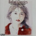 【中古】 バラード クラシックス／小泉今日子