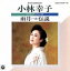 【中古】 ツインパック 雨月伝説/小林幸子 2,541円