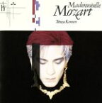 【中古】 マドモアゼル・モーツァルト／小室哲哉