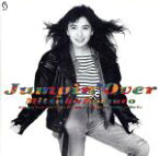 【中古】 ジャンピン・オーヴァー／小室みつ子