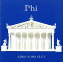 【中古】 Phi／米米CLUB