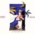 【中古】 夏のエアメール／近藤真彦のサムネイル