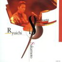 【中古】 ベスト・オブ・坂本龍一　～サウンド・トラックス～／坂本龍一