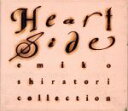 【中古】 Heart Side〜白鳥英美子コレクション/白鳥英美子