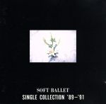 【中古】 シングル・コレクション　’89～’91／SOFT　BALLET