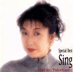 【中古】 Special Best シング/高橋真梨子