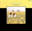 【中古】 ビッグ・アーティスト・ベスト・コレクション/トワ・エ・モワ