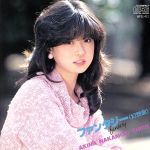 【中古】 ファンタジー（幻想曲）／中森明菜