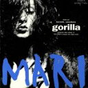 【中古】 GORILLA/夏木マリ