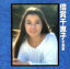 【中古】 全曲集/倍賞千恵子 1,331円