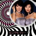 【中古】 TWIN BEST/ピンク・レディー