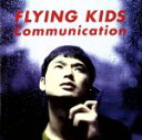 【中古】 Communication／FLYING KIDS