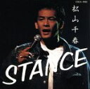 【中古】 STANCE/松山千春