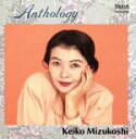 【中古】 アンソロジー／水越恵子