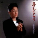 【中古】 夢ひとり/美空ひばり
