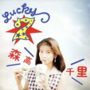 【中古】 LUCKY 7／森高千里