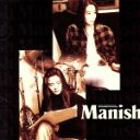 【中古】 MANISH／MANISH