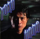 【中古】 YOKOHAMA二十才まえ/矢沢永吉