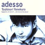 【中古】 adesso／米倉利紀