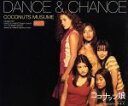 【中古】 DANCE&CHANCE/ココナッツ娘。