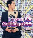 【中古】 GOLDFINGER’99　◆　Re－mix／郷ひろみ