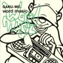 【中古】 world music/GAKU−MC