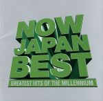 【中古】 Now　Japan　Best／（オムニバス）