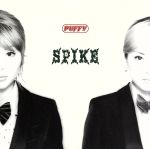 【中古】 スパイク／PUFFY