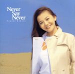 【中古】 Never　Say　Never／華原朋美