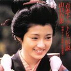 【中古】 百恵・アクトレス伝説　～映画・TV主題歌：名場面集～／山口百恵