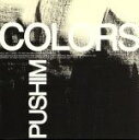 【中古】 COLORS／PUSHIM