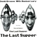 【中古】 The Last Supper／電気グルーヴ