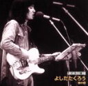 【中古】 旅の宿/吉田拓郎
