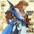 【中古】 ナムコ・ビデオ・ゲーム・グラフィティVol．2／ゲーム・ミュージック