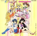【中古】 美少女戦士セーラームーンSSテーマソング/(アニメーション)