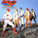 【中古】 「バトルフィーバーJ」ミュージックコレクション/(キッズ)