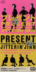 【中古】 【8cm】プレゼント／プリプリダーリン／JITTERIN’JINN