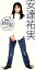【中古】 【8cm】風の中のダンス/誓いのブリッジ/安達祐実 762円